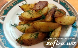 Рецепт картофеля по-крестьянски