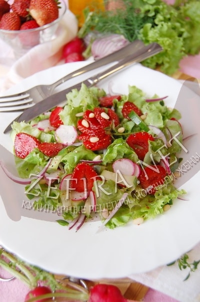 Салат с клубникой, редисом и кедровыми орехами - рецепт и фото